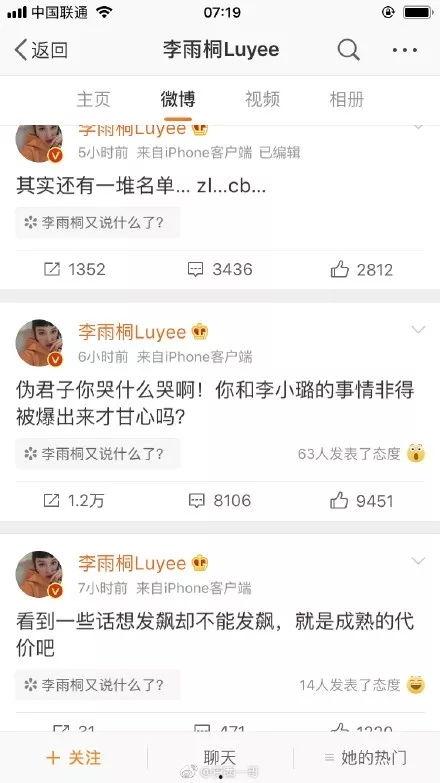 娱乐吃瓜张俪,揭秘明星幕后故事