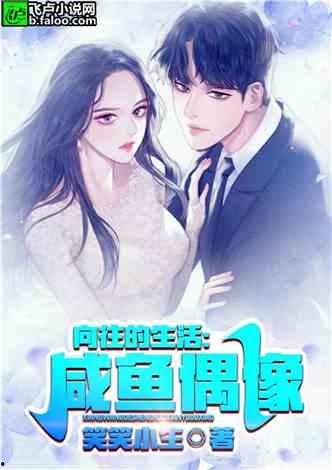 娱乐吃瓜配文小说推荐完结,小说完结篇，揭秘娱乐圈背后的秘密