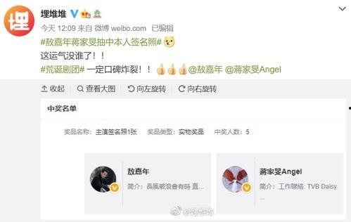 娱乐吃瓜酱收入