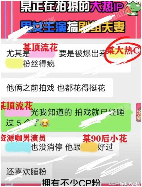 娱乐吃瓜大ip资源