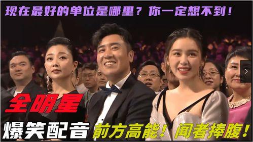 娱乐吃瓜号配音怎么做