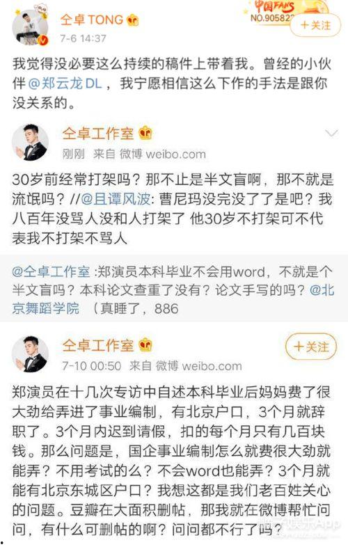 晋江娱乐圈吃瓜文小说