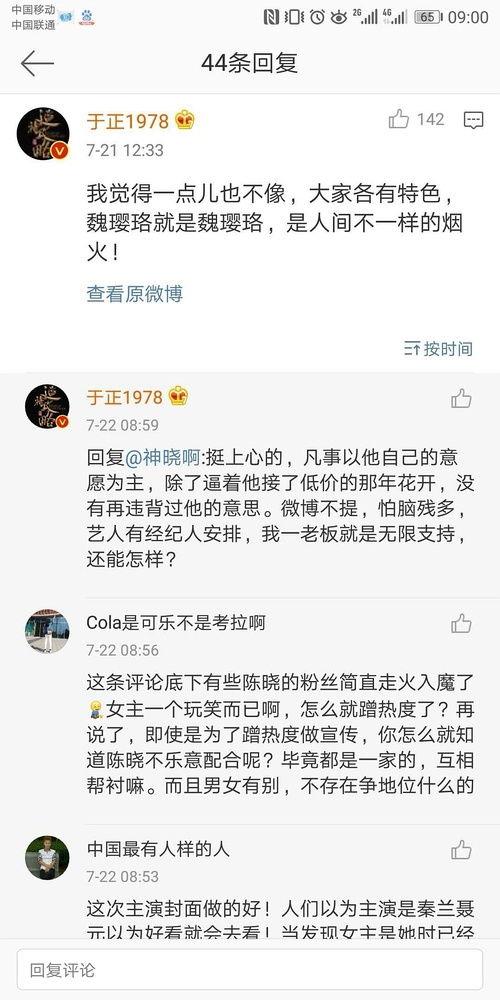 关于娱乐圈的吃瓜文案