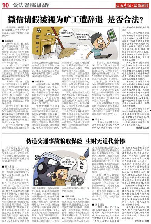 吃瓜鹅娱乐速报