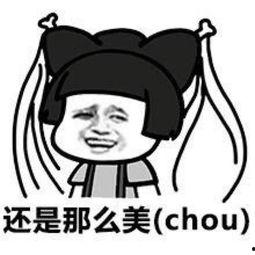 吃瓜表情包图片搞笑版,吃瓜表情包搞笑版，笑料横生，欢乐无限